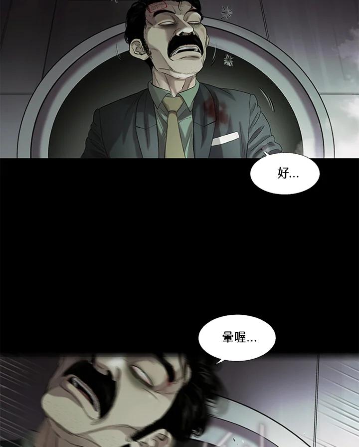 《拯救萝伦丝》第40话 第69页