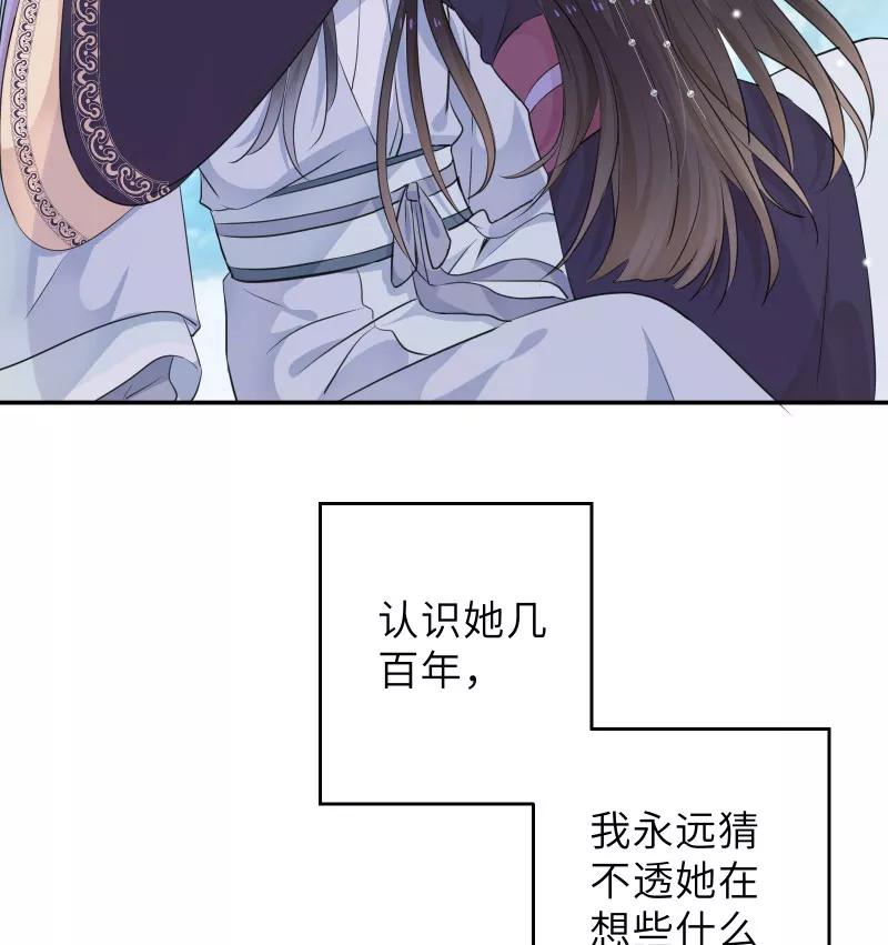 《镜花殇》[第41话] 被强吻 第9页