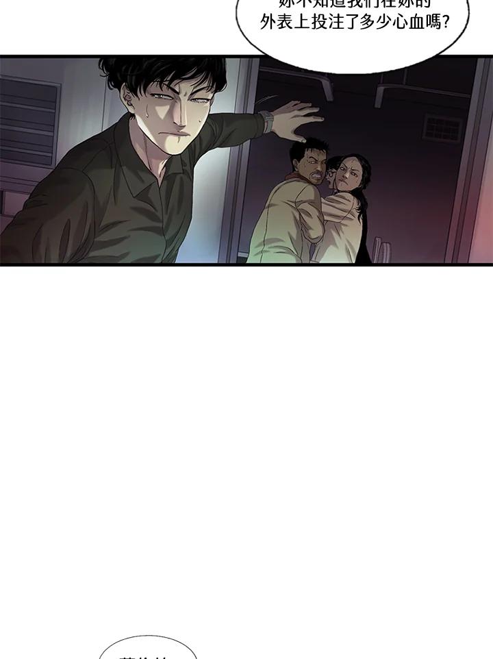 《拯救萝伦丝》第40话 第45页