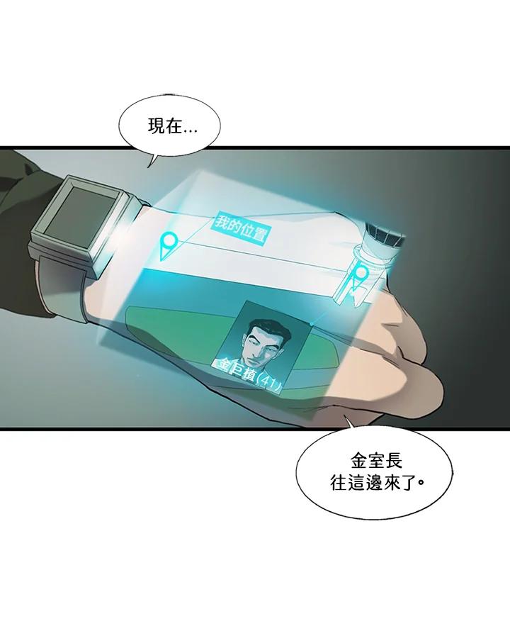 《拯救萝伦丝》第40话 第15页