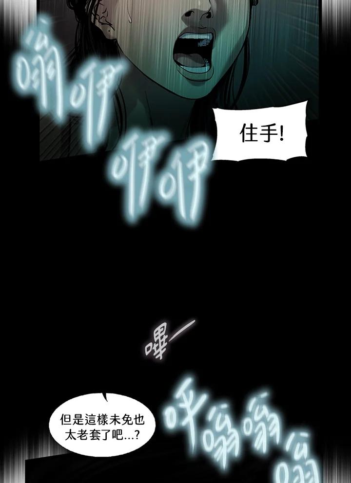 《拯救萝伦丝》第40话 第57页