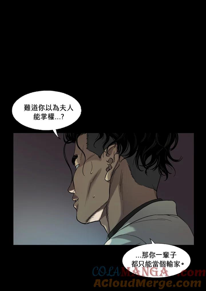 《拯救萝伦丝》第40话 第61页