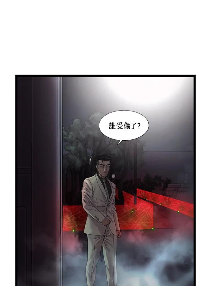 《拯救萝伦丝》第40话 第42页