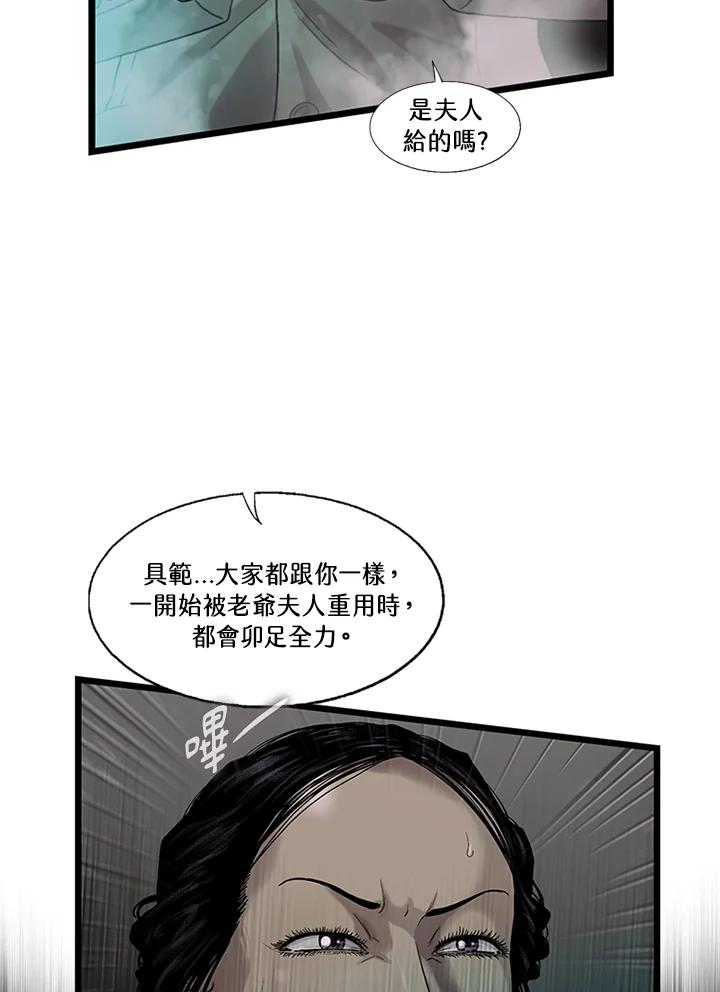 《拯救萝伦丝》第40话 第56页