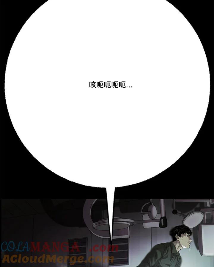 《拯救萝伦丝》第40话 第67页