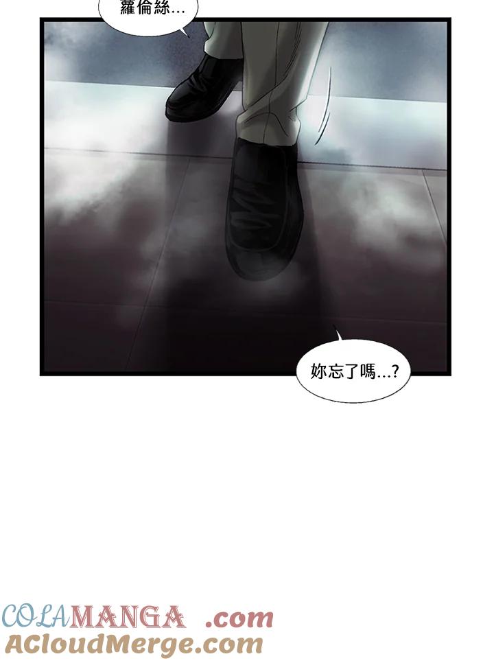 《拯救萝伦丝》第40话 第46页