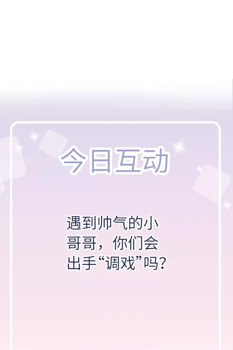 《镜花殇》[第41话] 被强吻 第56页