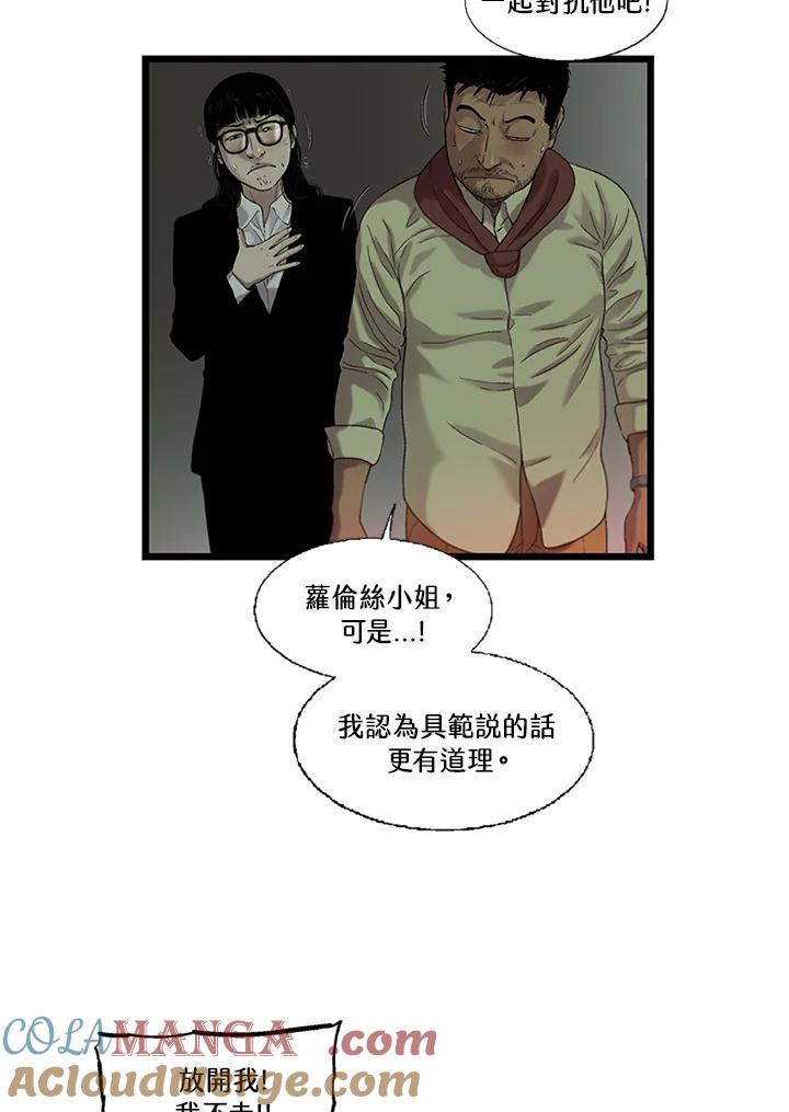 《拯救萝伦丝》第40话 第37页