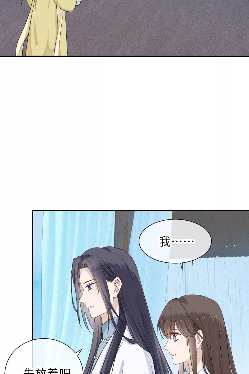 《镜花殇》[第41话] 被强吻 第35页
