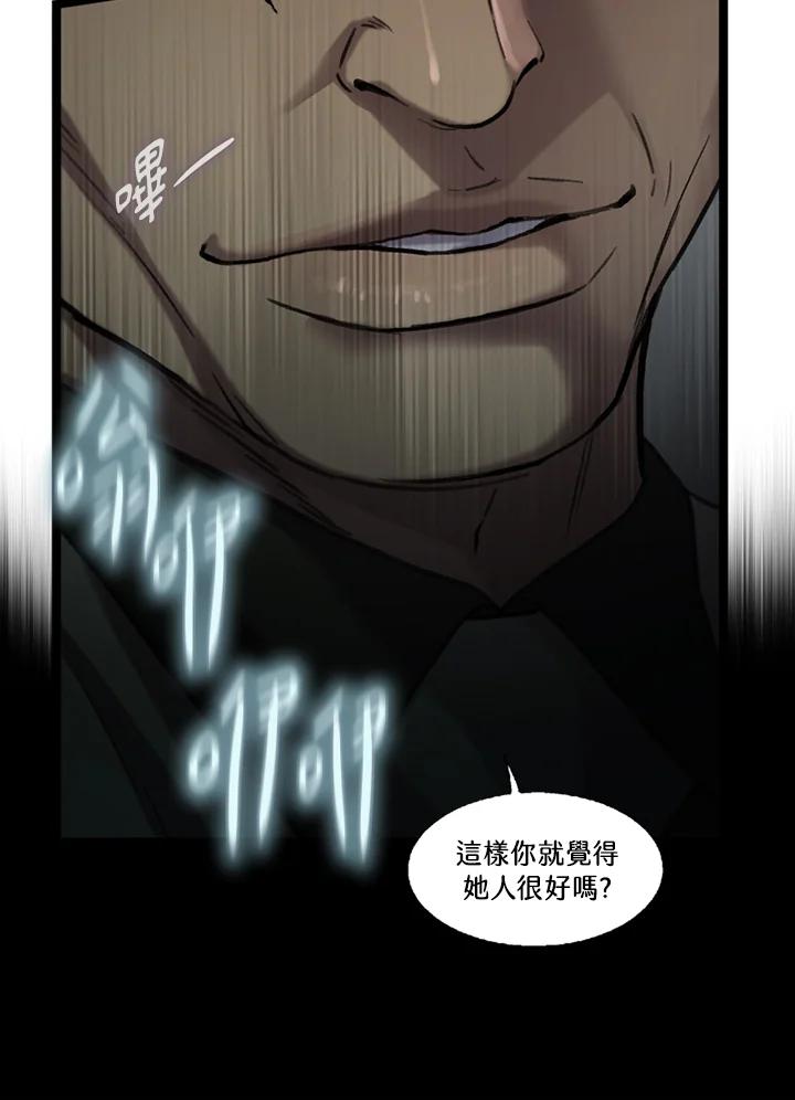 《拯救萝伦丝》第40话 第59页