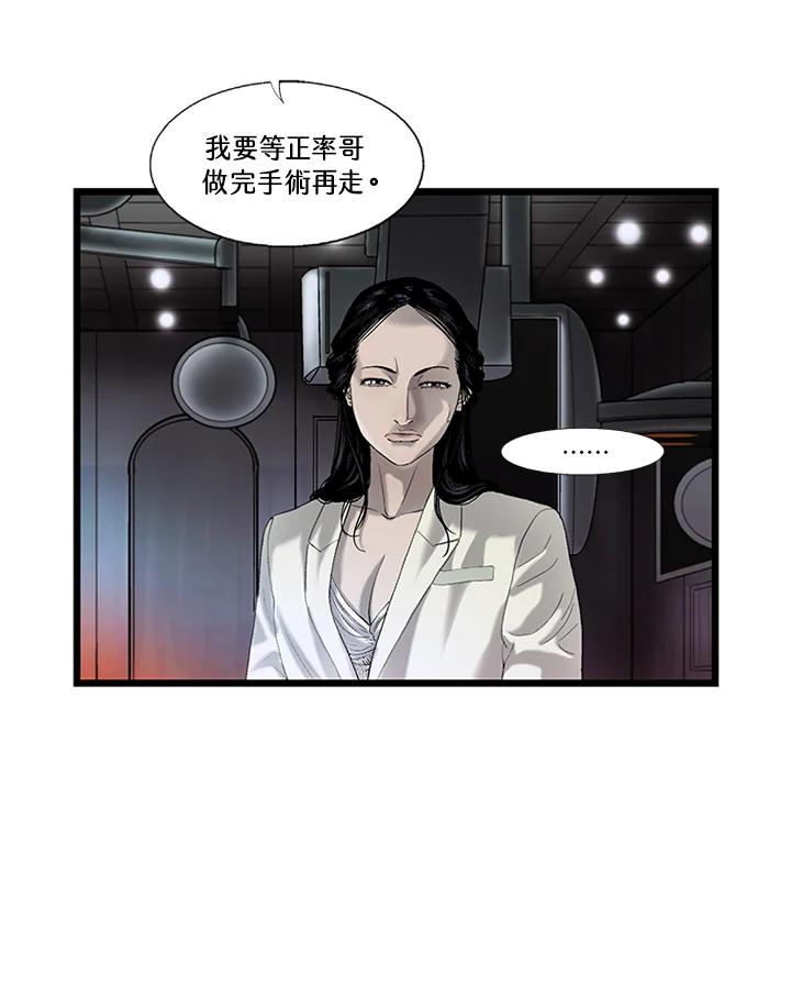 《拯救萝伦丝》第40话 第21页