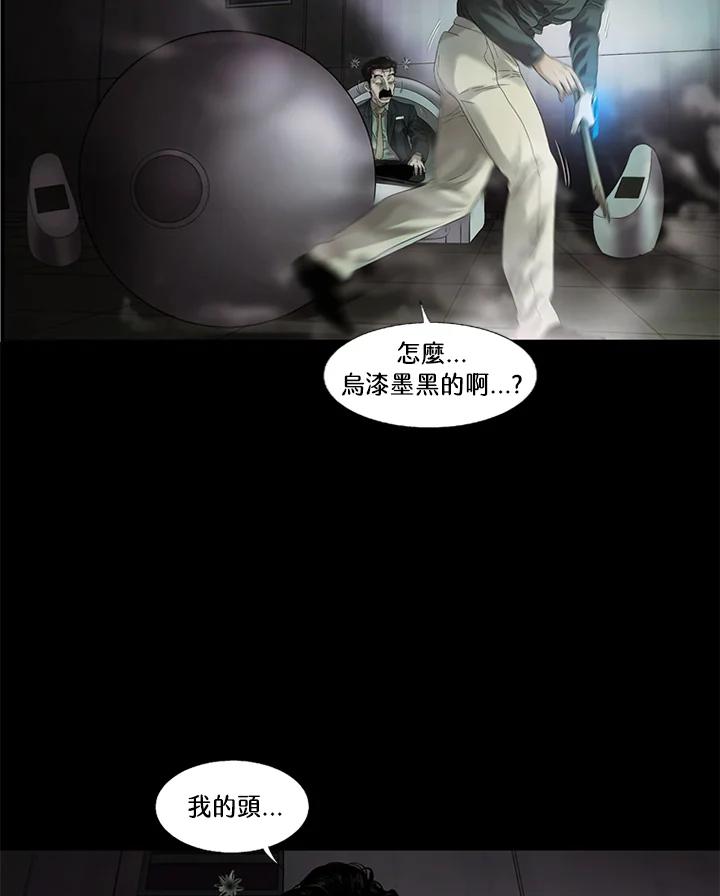 《拯救萝伦丝》第40话 第68页