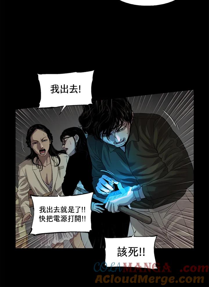 《拯救萝伦丝》第40话 第52页