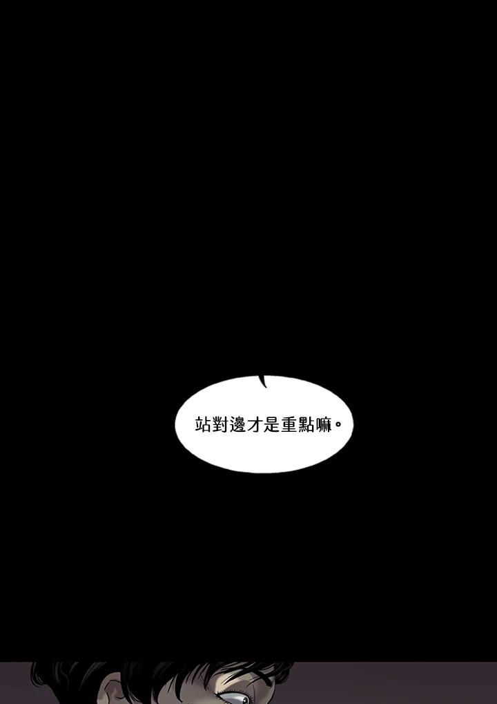 《拯救萝伦丝》第40话 第62页