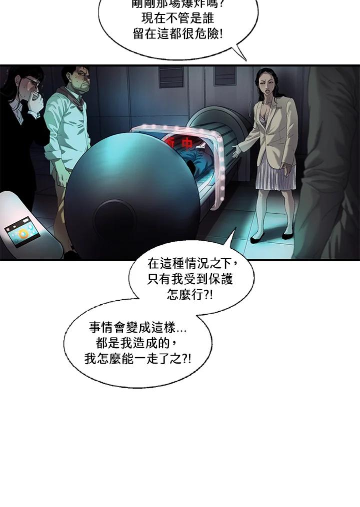 《拯救萝伦丝》第40话 第35页