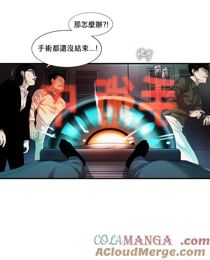 《拯救萝伦丝》第40话 第16页