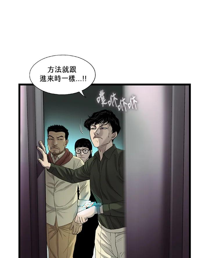 《拯救萝伦丝》第40话 第18页