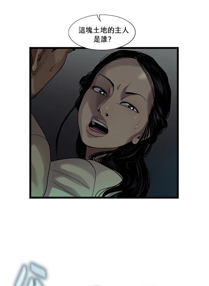 《拯救萝伦丝》第40话 第47页