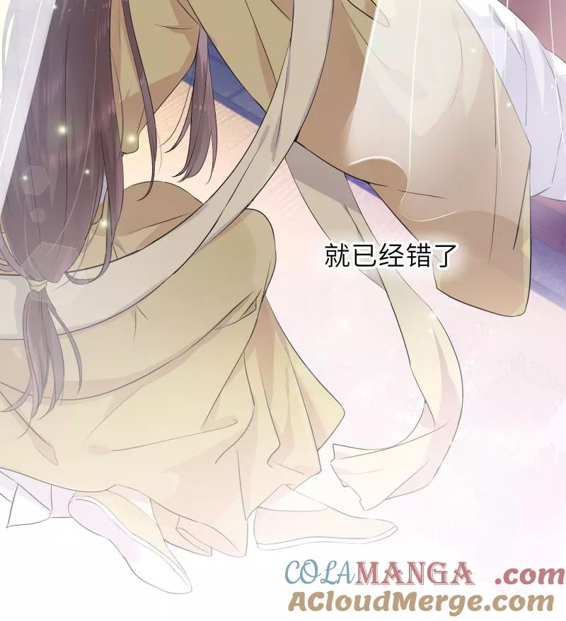 《镜花殇》[第41话] 被强吻 第55页