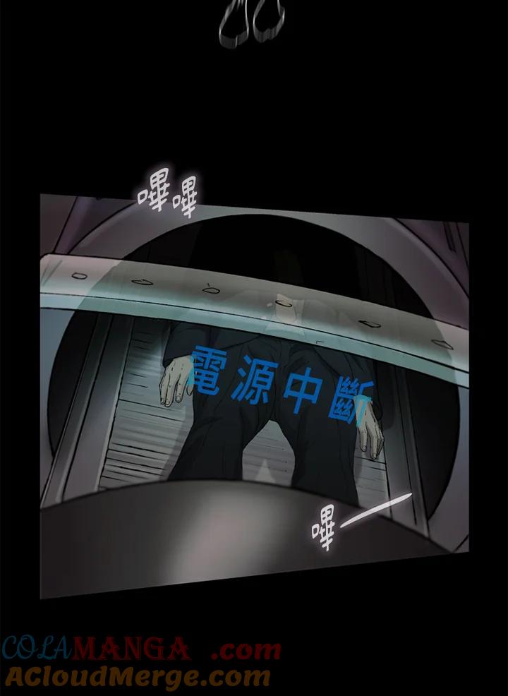 《拯救萝伦丝》第40话 第49页
