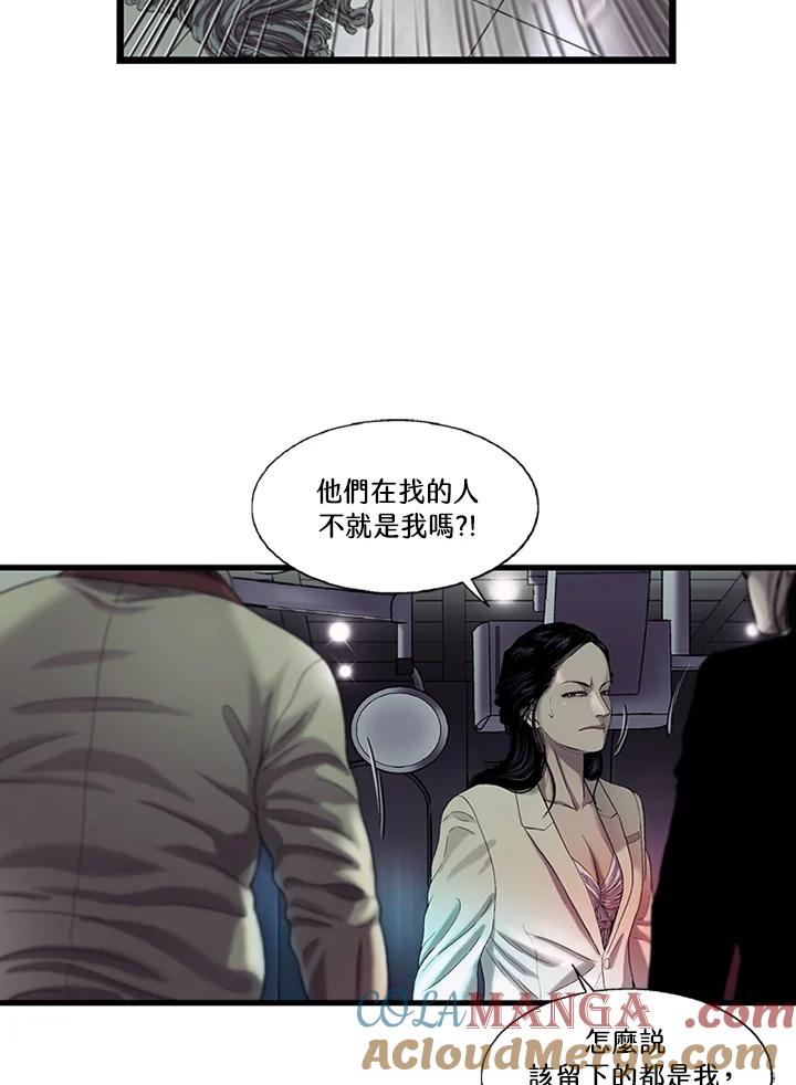 《拯救萝伦丝》第40话 第25页