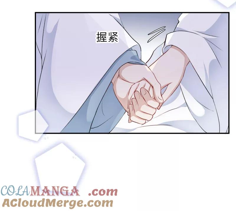 《镜花殇》[第41话] 被强吻 第31页