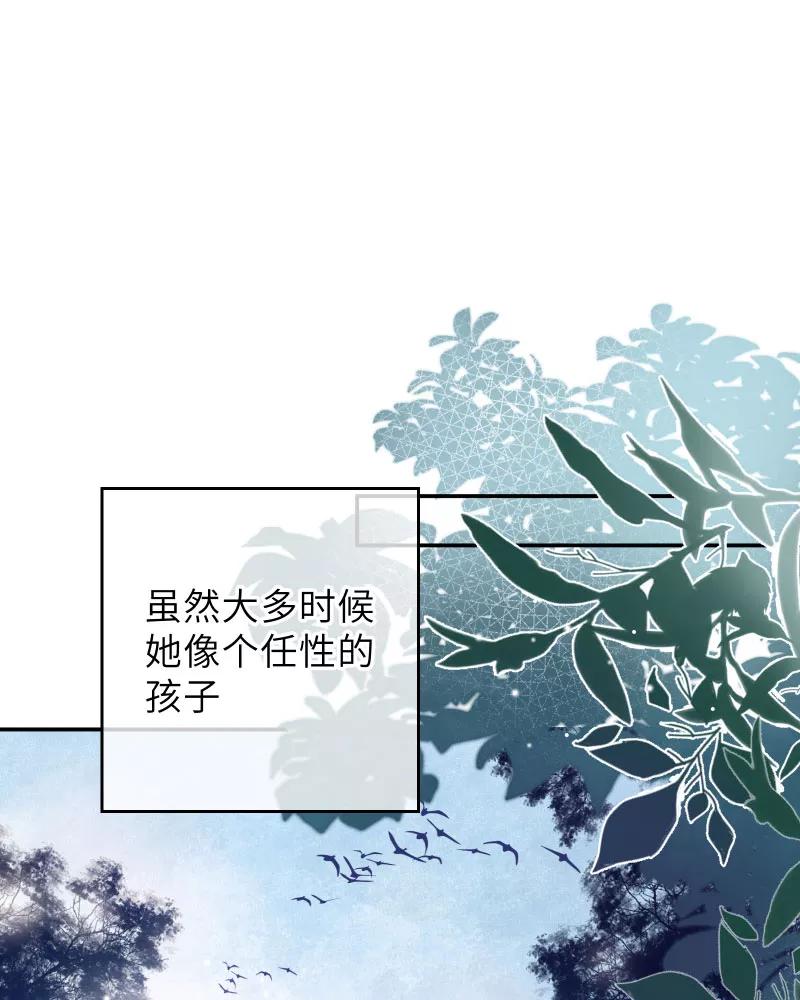 《镜花殇》[第41话] 被强吻 第12页
