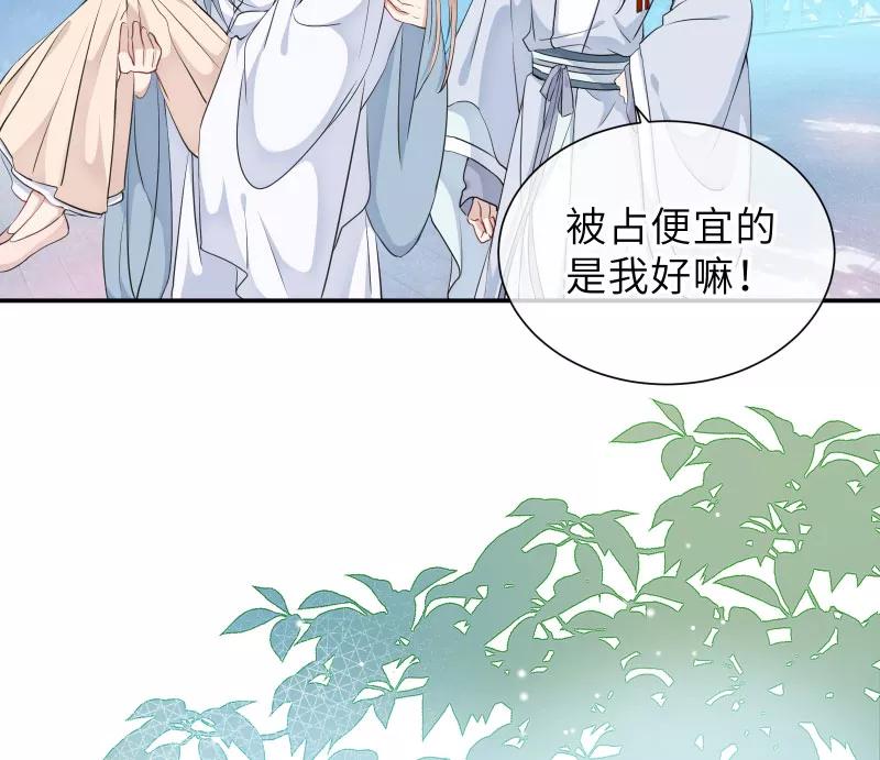 《镜花殇》[第41话] 被强吻 第5页