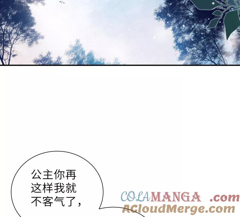 《镜花殇》[第41话] 被强吻 第13页