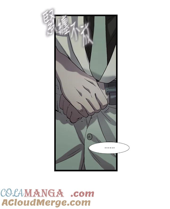 《拯救萝伦丝》第41话 第55页