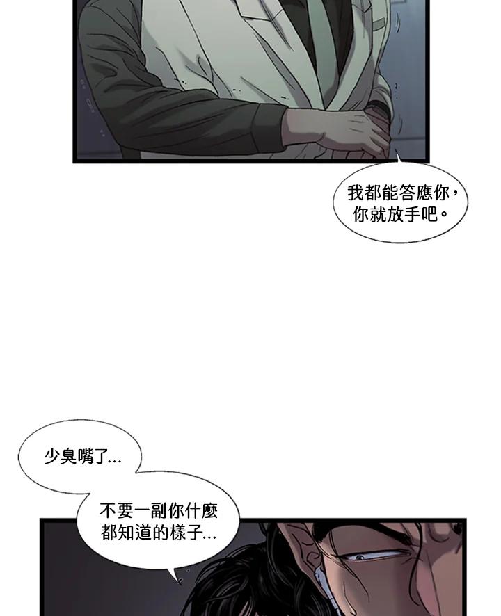 《拯救萝伦丝》第41话 第57页