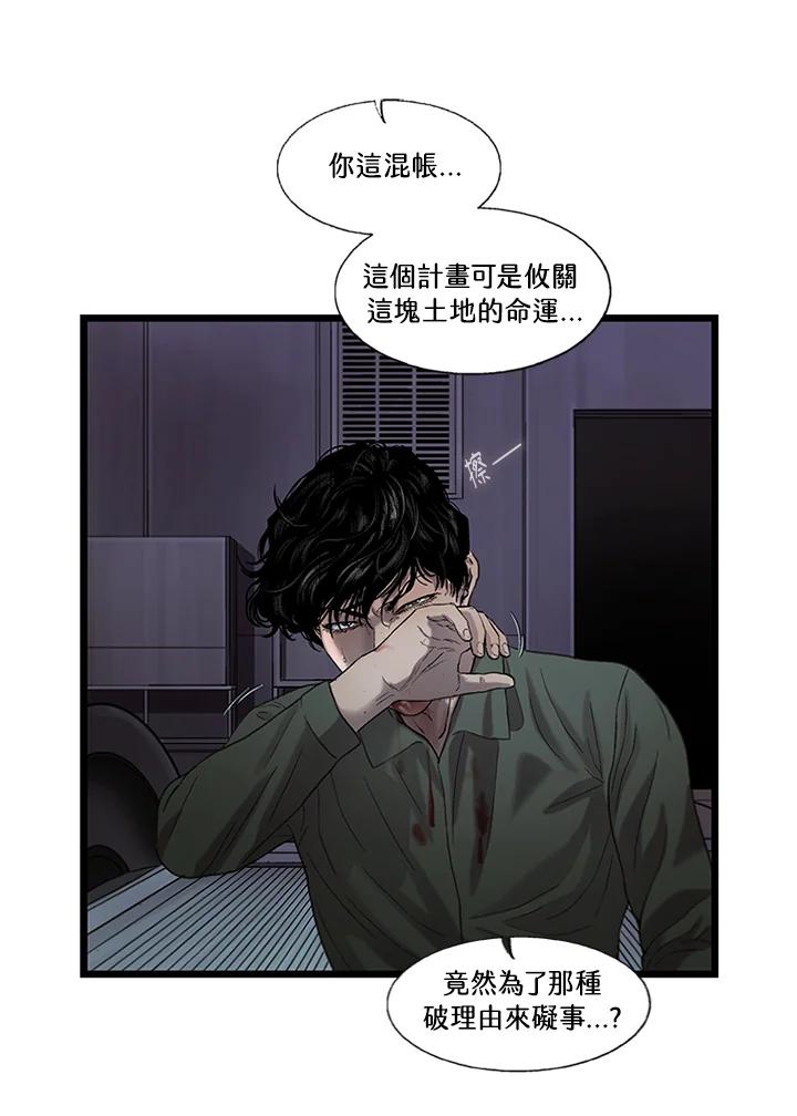 《拯救萝伦丝》第41话 第69页