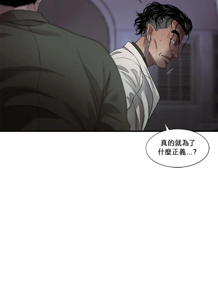 《拯救萝伦丝》第41话 第68页