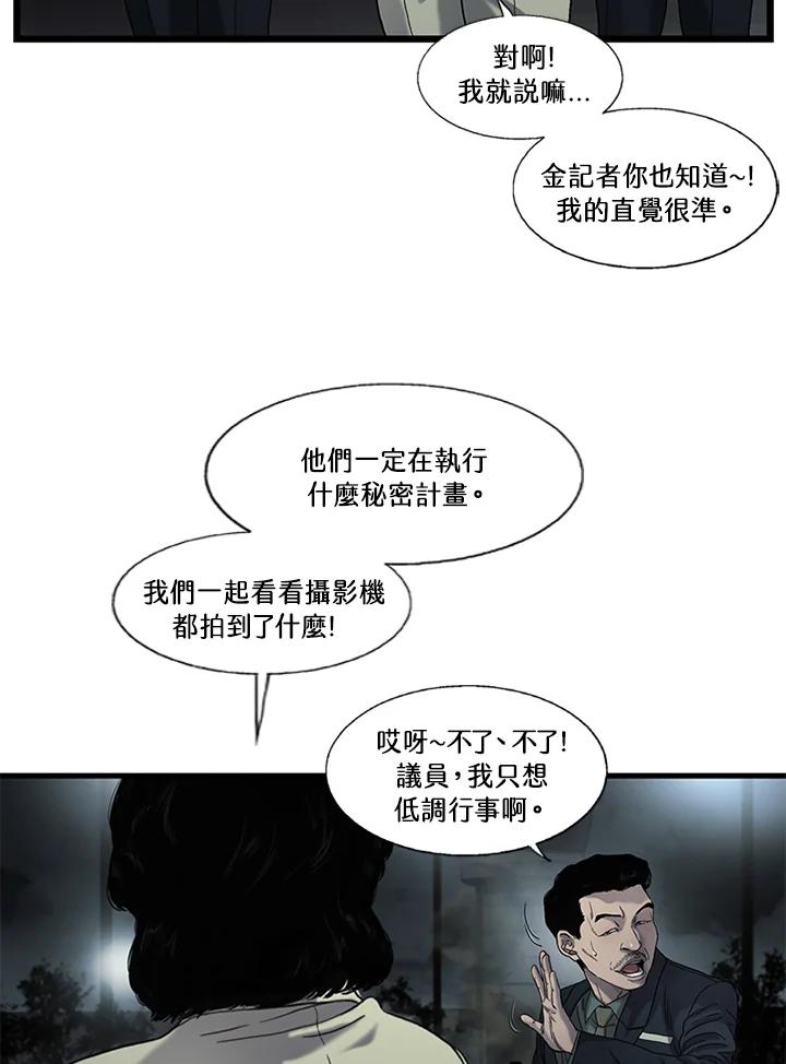 《拯救萝伦丝》第41话 第23页