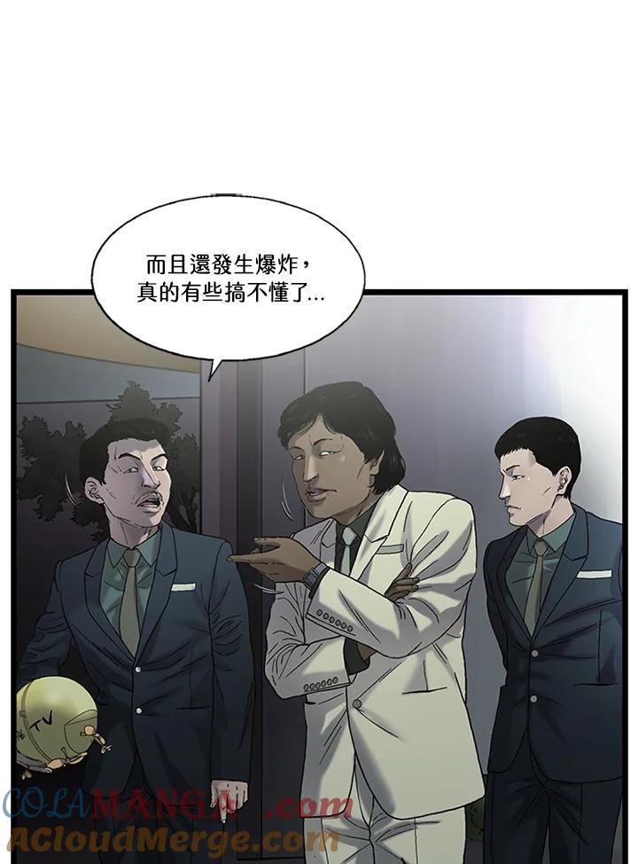 《拯救萝伦丝》第41话 第22页