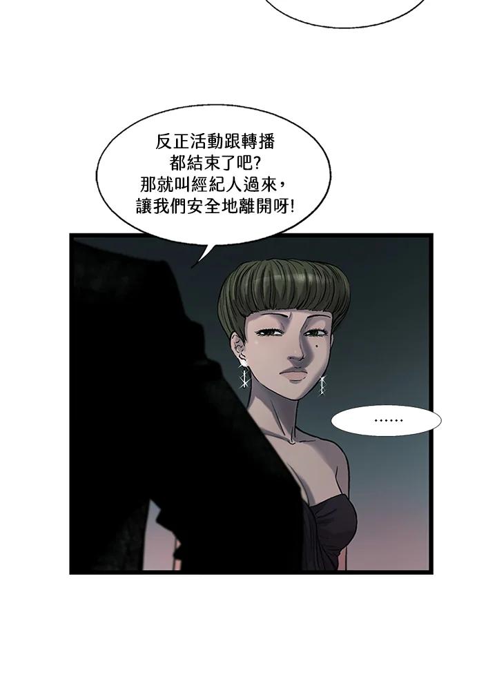 《拯救萝伦丝》第41话 第17页