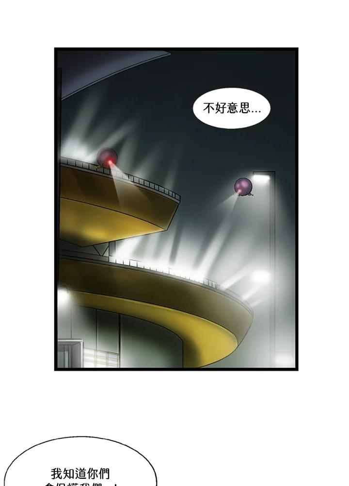 《拯救萝伦丝》第41话 第15页