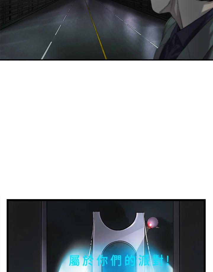 《拯救萝伦丝》第41话 第5页
