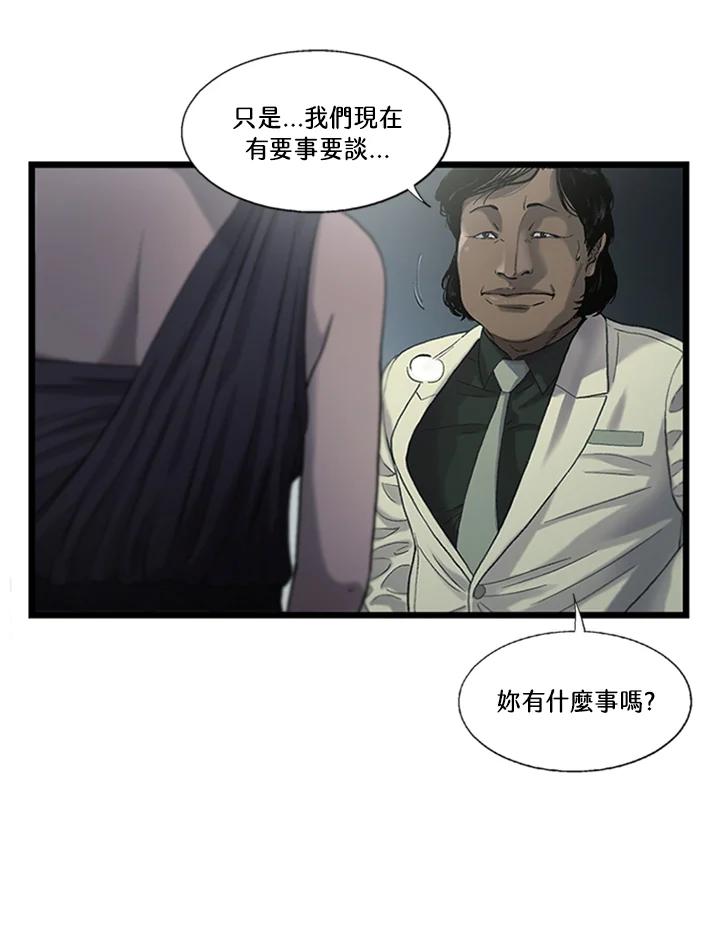 《拯救萝伦丝》第41话 第29页
