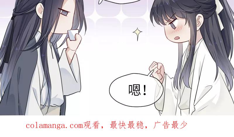 《镜花殇》[第42话] 回忆最是伤痛 第59页