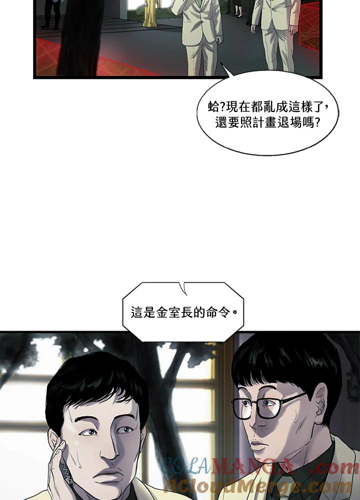 《拯救萝伦丝》第41话 第19页