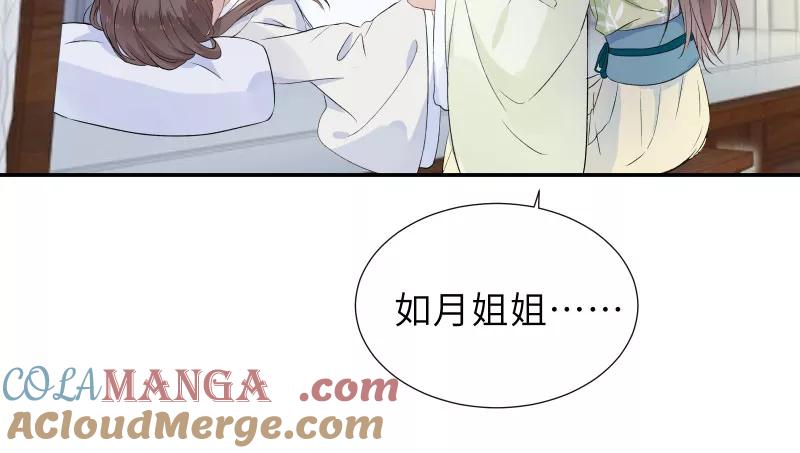 《镜花殇》[第42话] 回忆最是伤痛 第49页