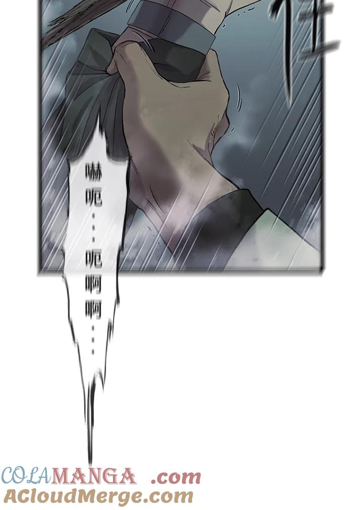 《拯救萝伦丝》第41话 第43页