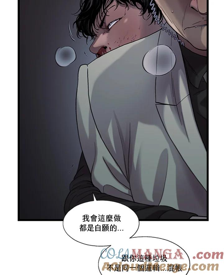 《拯救萝伦丝》第41话 第58页