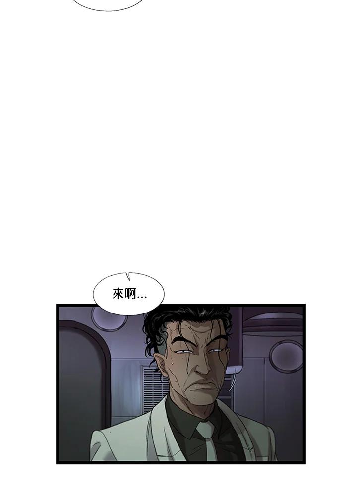 《拯救萝伦丝》第41话 第71页