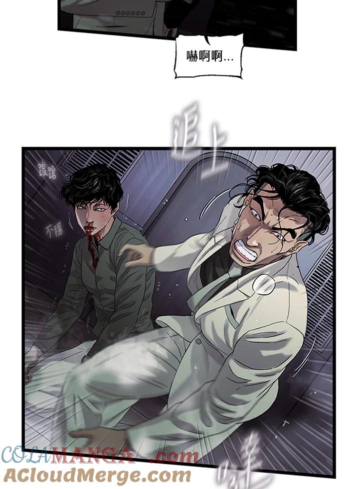 《拯救萝伦丝》第41话 第52页