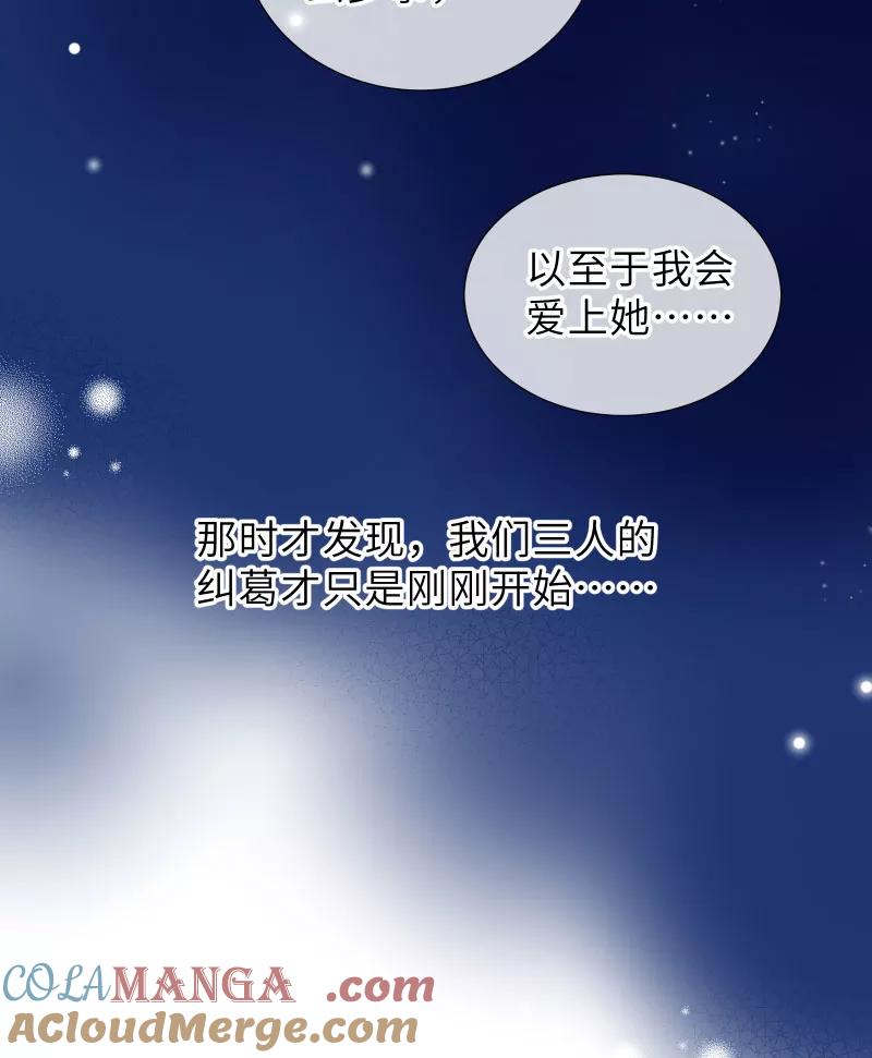 《镜花殇》[第42话] 回忆最是伤痛 第55页