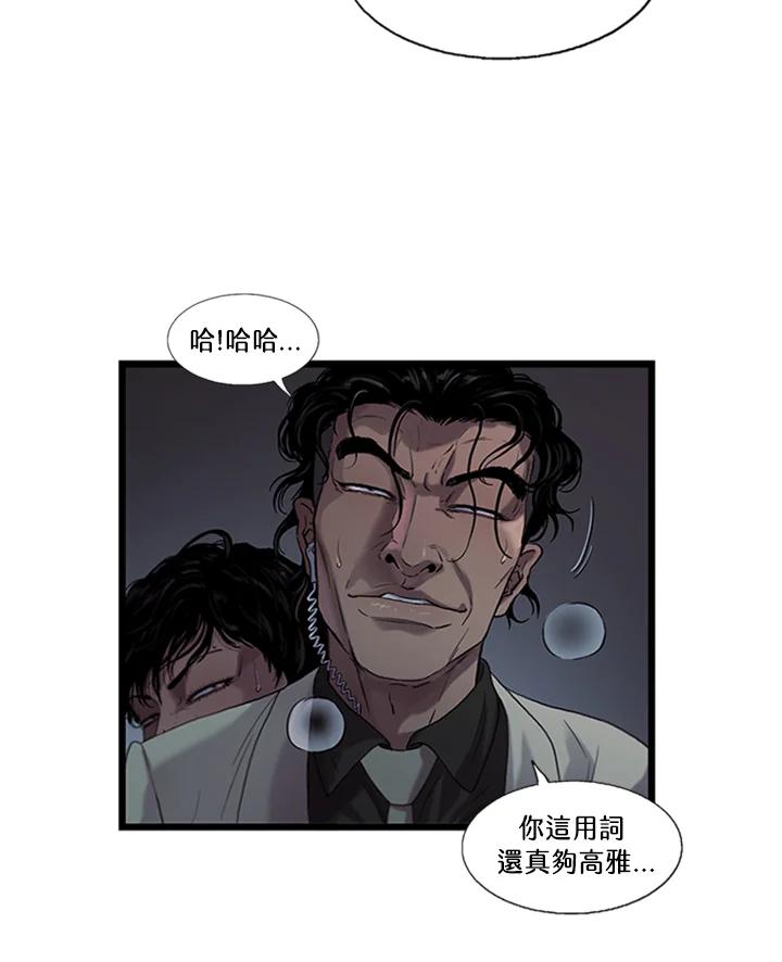 《拯救萝伦丝》第41话 第59页