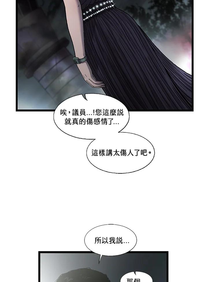 《拯救萝伦丝》第41话 第26页