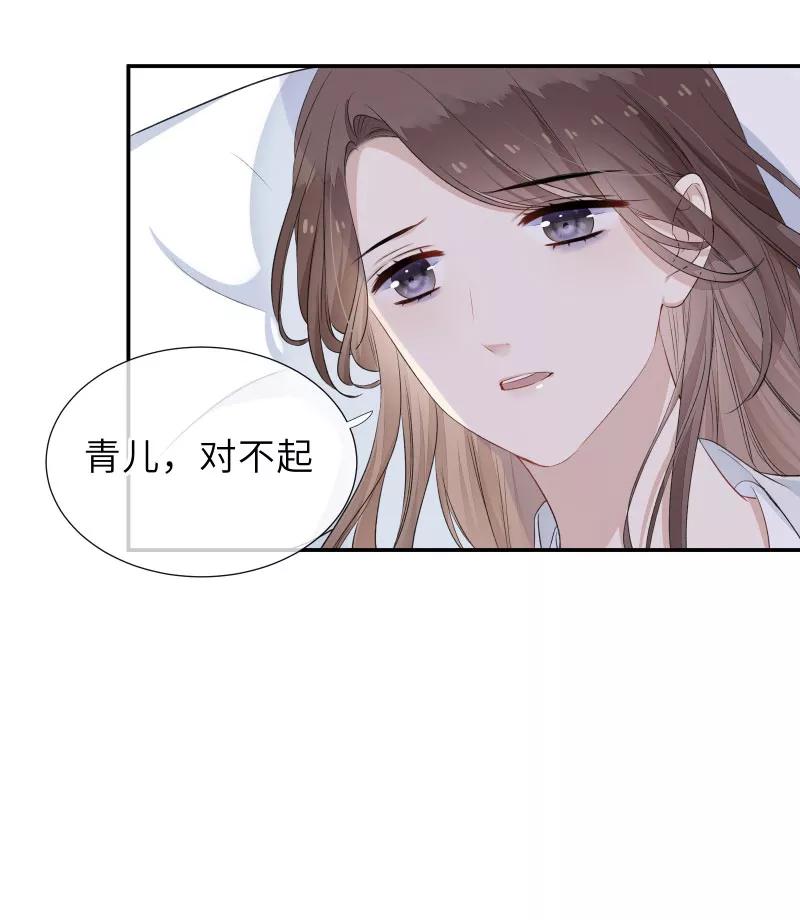 《镜花殇》[第42话] 回忆最是伤痛 第12页